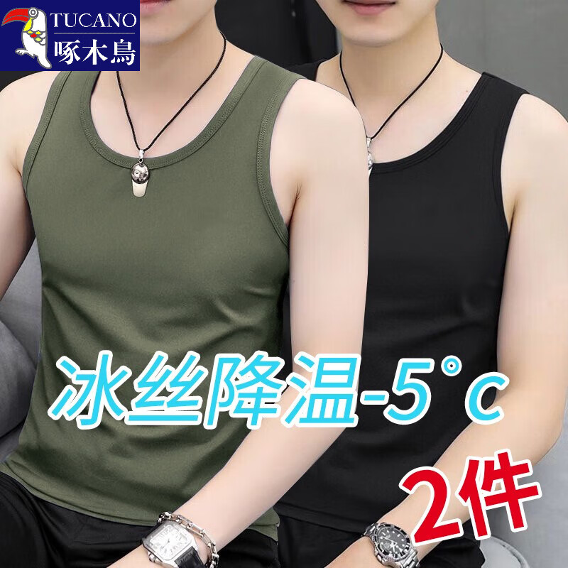 百亿补贴：啄木鸟（TUCANO）背心男夏季薄款男装男士冰丝宽松体恤衫运动汗衫t马甲无袖坎肩 背心纯色军绿+纯色黑色 XL (110-125斤）
