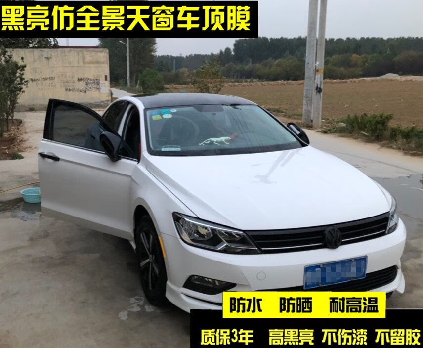 拉米斯大众凌度 朗逸 迈腾速腾CC帕萨特车顶膜凌渡仿全景天窗膜亮黑顶 凌度 无天窗专用
