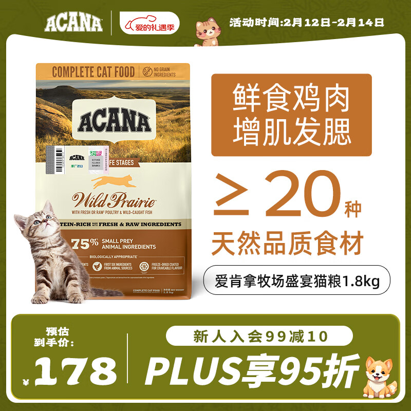 �ۿ��ã�ACANA��è�� ����ʢ��ȫ�۽��� ��è��èͨ���� ����ζ1.8KGЧ��25/11