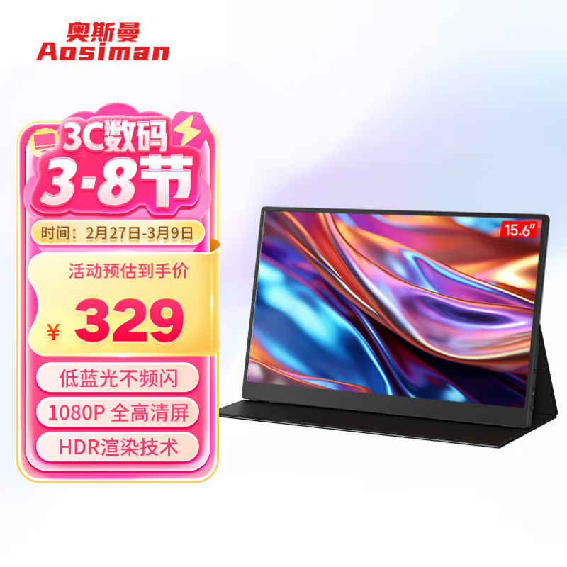 ��˹����AOSIMAN����Яʽ��ʾ��4K/switch��Я���ʼǱ���չ���Ը����ֻ�Ͷ��PS5��ʾ���羺��Ϸ����Ͷ����Я��ʾ�� 15.6Ӣ�� 1080P�Ǵ���+Ƥ��