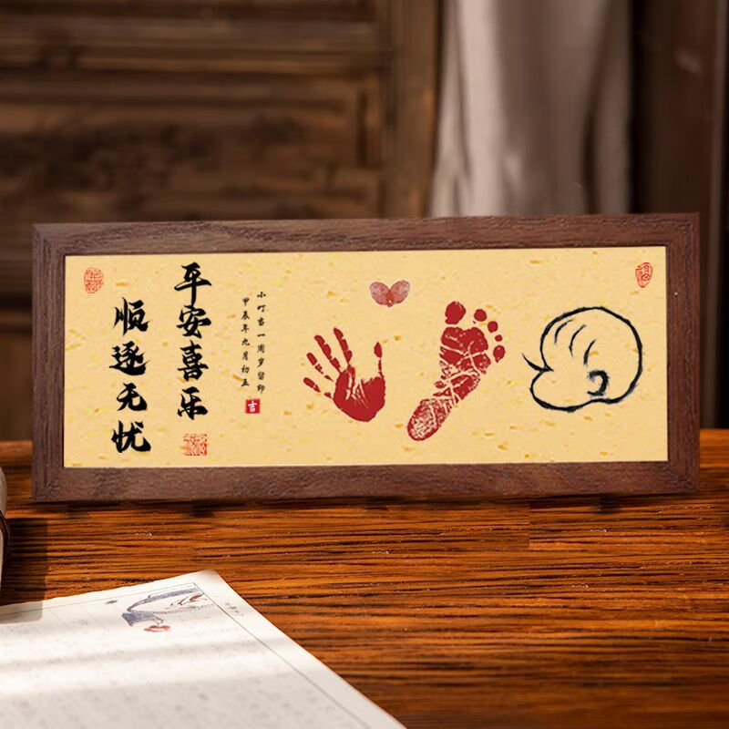 胎毛相框diy寶寶胎毛紀念品相框新生嬰兒胎發(fā)自制創(chuàng)意擺臺百天 平安喜樂【灑金畫芯2張+框+腳印 【國潮胡桃色】