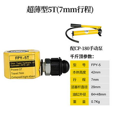 分離式液壓千斤頂 分體油缸起重工具10203050T噸立式橫向油壓頂 5T(7mm行程)配180泵