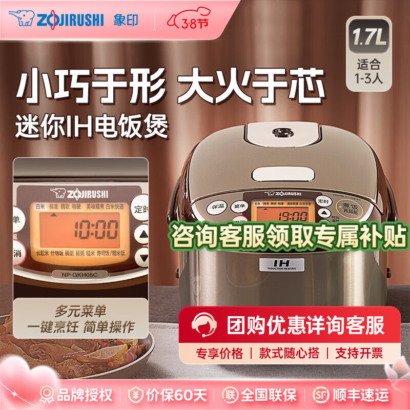 ��ӡ��ZO JIRUSHI���緹��ԭװ����IH����С������๦�ܵ緹��1-3�˷�NP-GKH05C GKH05C-�����ɫ 1.7L