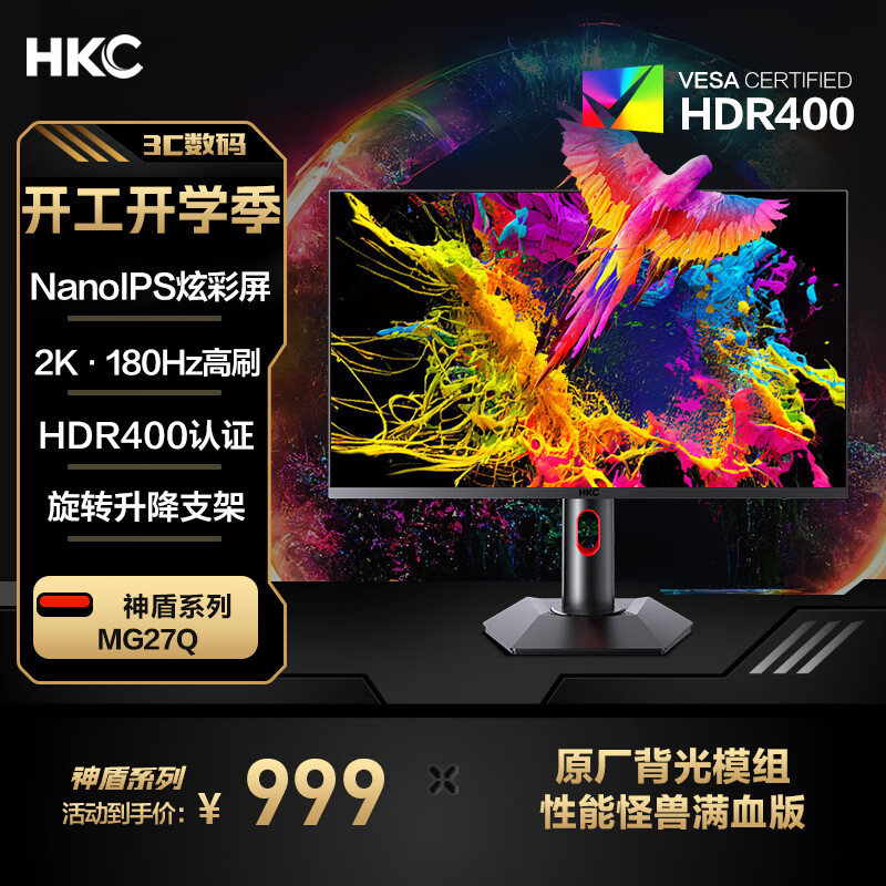 HKC 27Ӣ��NanoIPS 2K 180Hz��Ƶ 10bit HDR400 ԭ��ģ��羺��ʾ�� ������ת��ĻGTG1Ms ���MG27Q