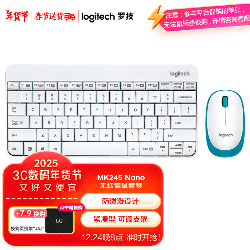 ޼LogitechMK245 Nano װ ߼װ 칫װ  ɵ֧ 2.4G  54.5Ԫ