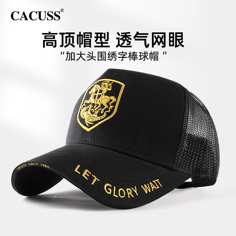 CACUSS棒球帽男夏透气网眼大头围鸭舌帽防晒遮阳帽高顶帽子金色刺绣大号