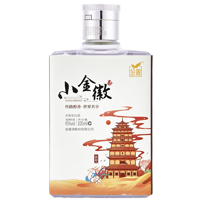 金徽小金徽 浓香型白酒 45度 100ml 单瓶装