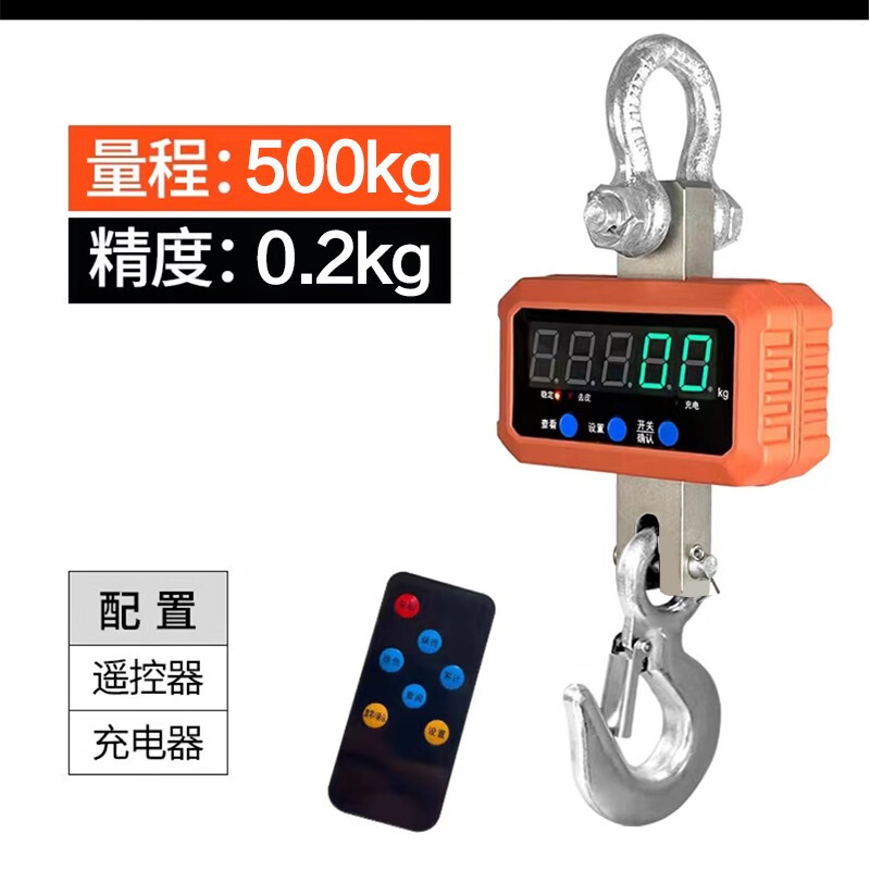 正峰（ZHENGFENG）OCS电子吊秤吊钩秤挂称行车称1T2T3T5吨10吨无线打印吊勾称吊磅称 500kg精度0.2kg红绿字可切换
