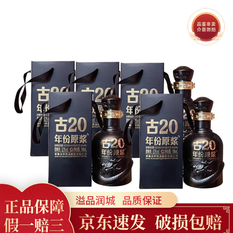 �ž����� ���ԭ�� С�ư� 100ml Ũ���� �׾� 52�ȹ�20��ƿ100ml 5 345.0Ԫ����345Ԫ/����