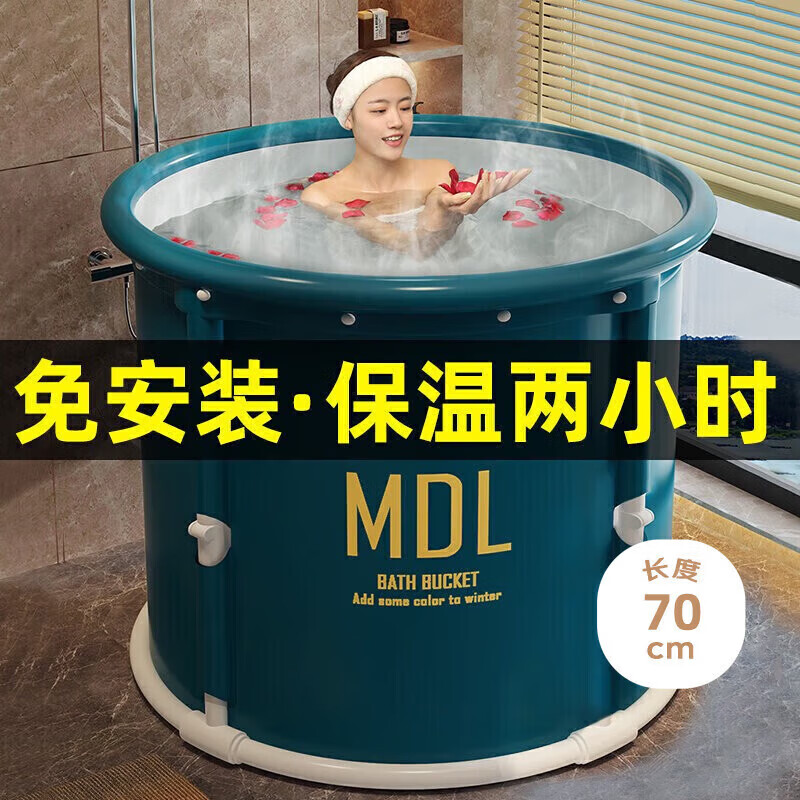 慕亚（MUYA）折叠泡澡桶成人家用沐浴桶保温儿童洗澡桶浴桶浴缸成人洗澡神器