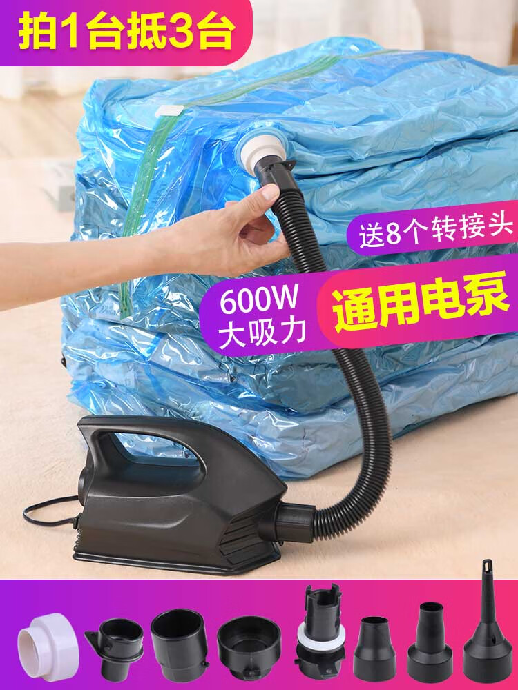 通用多功能款太力真空壓縮袋抽氣泵電動(dòng)泵電動(dòng)抽氣泵筒充氣泵 600w多功能抽氣+ 充氣兩用 用途