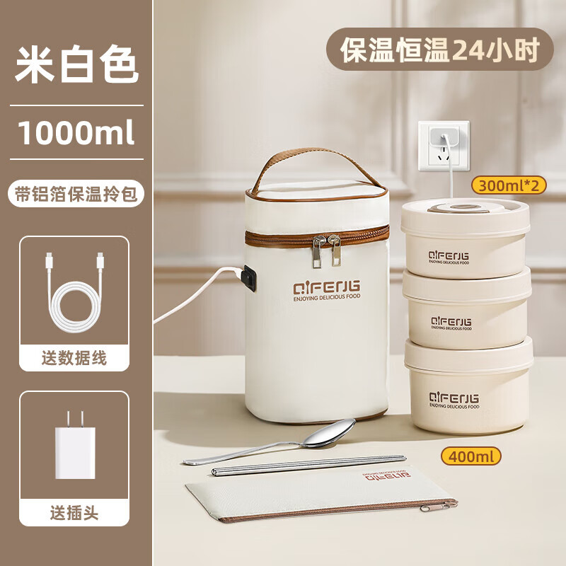 OQB德國保溫飯盒陶瓷大容量可加熱充電超長24小時成人學(xué)生專用自帶袋 【2小1大】陶瓷內(nèi)膽+筷勺+袋 3層 1L 72小時以上三層冬天上學(xué)專用316不銹鋼多層