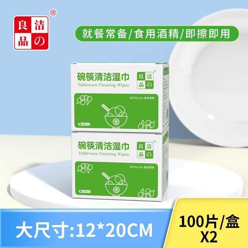 大包消毒湿巾餐具杀菌消毒湿巾一次性清洁酒精棉片家用户外消毒 [食用酒精]消毒碗筷湿巾 [家用装]买2送1[3盒]300片