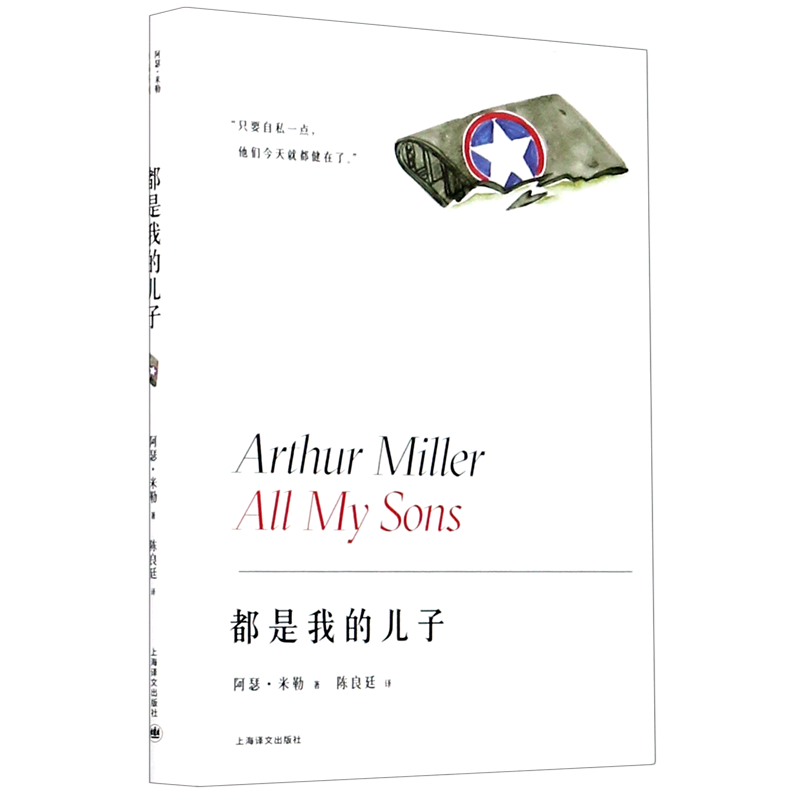 都是我的儿子(精)