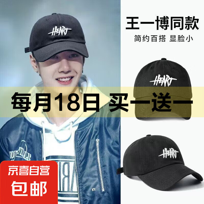 【王一博同款】男女春夏季韩版棒球帽字母刺绣 防晒遮阳鸭舌帽 黑色 56