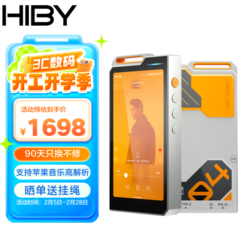 HiBy R4 ��������׿���ֲ�����HiFi��ЯMP3ѧ��������DSD���� ��ͨ665 Android12 A����� ��ɫ