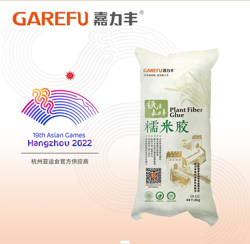 嘉力豐糯米膠環(huán)保墻紙墻布專用膠水壁紙壁布膠基膜糯米膠套裝 112糯米膠