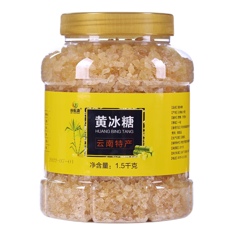 谷耘滇云南老冰糖小粒优级黄冰糖特产手工多晶冰糖块3斤瓶装包邮1斤袋装 【拇指大小】 1500g×1罐【共3斤】