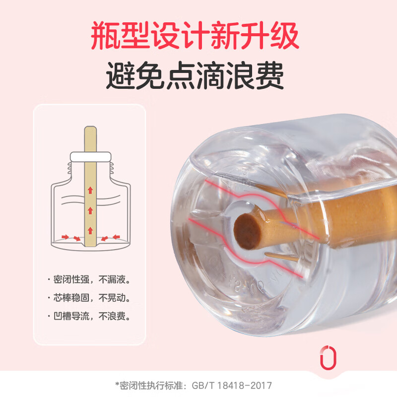 彩虹电热蚊香液（灭蚊液）驱蚊液防蚊液套装补充装无味加热器全家适用 【回购优选】12瓶液（540晚）