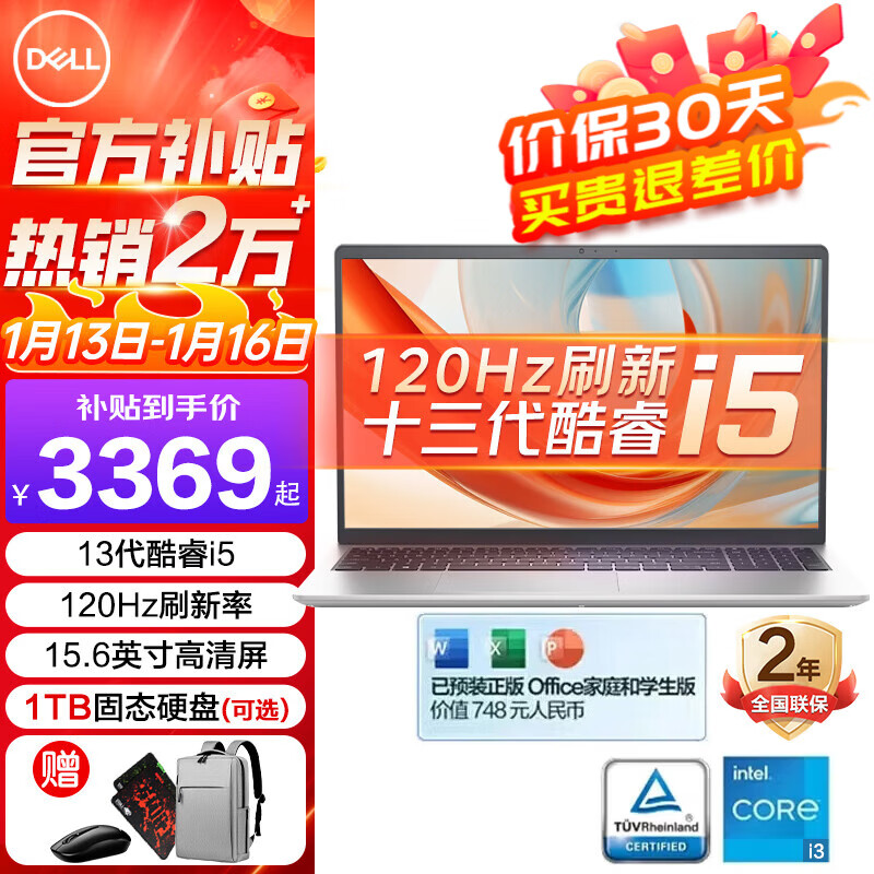 ڲDELLԽ15Pro 15.6Ӣ糬ѧϰ칫ϷᱡЯʼǱ Խ3530 13i5 XeԿ 16Gڴ 512G̬ 120HZˢơ3403Ԫ