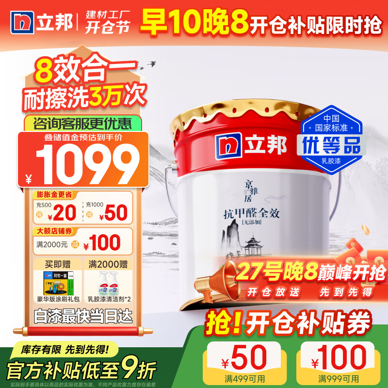 齺ǽǽΌȩȫЧӰǽ18L/Լ25kgʵ1149Ԫ