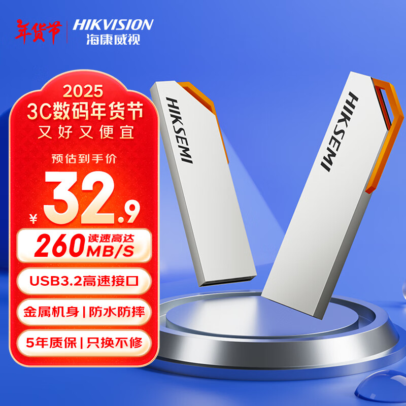 �������ӣ�HIKVISION��64GB USB3.2U�̴����� S303 Pro������ɫ ����260MB/s �����ƶ�u�� �����������칫ѧϰͨ������