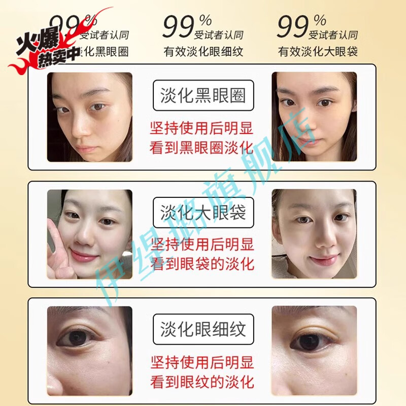 伊缇璐赫徕眼霜第八代全效激精华液淡化细纹黑眼圈去除眼袋抗皱紧致抗衰 1瓶装 官方直售