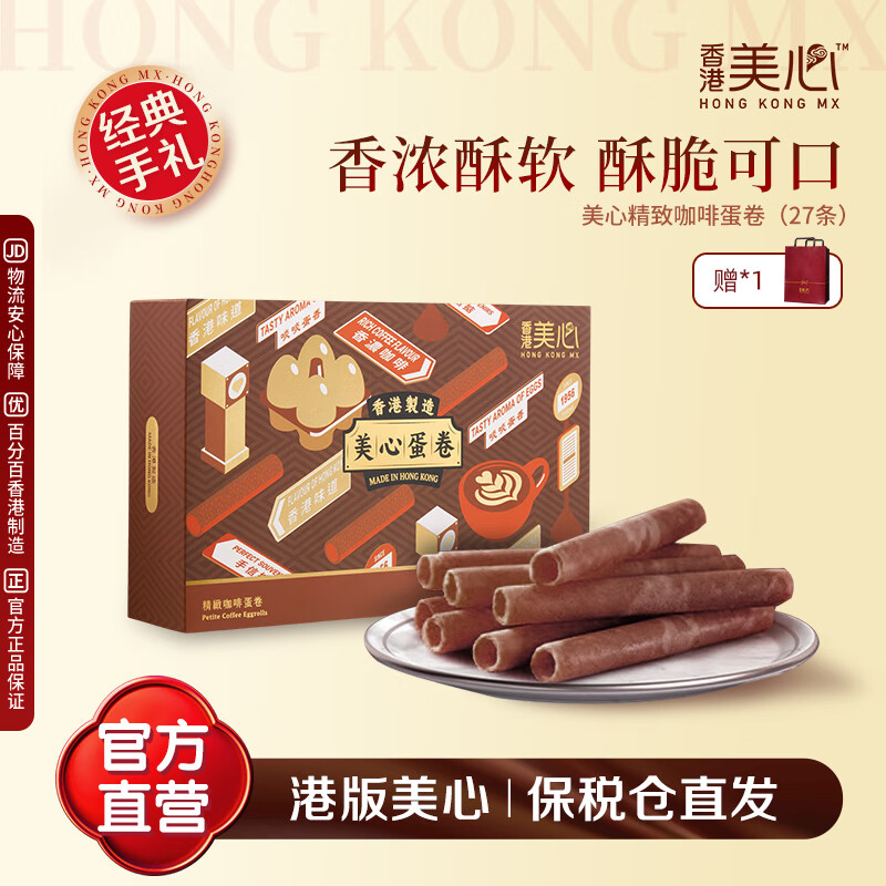 ���ģ�Meixin���й���� �۰�����ԭζ���������ɸ�������ʳ�ز����������� ���ľ��¿��ȵ��� (27��װ)