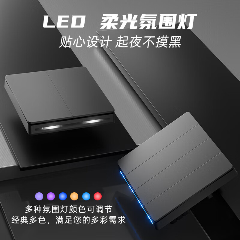 ZNSN智能开关pro支持小爱同学控制面板Mesh2.0语音双控已接入米家APP 炫彩pro智能开关-三开双控星空灰