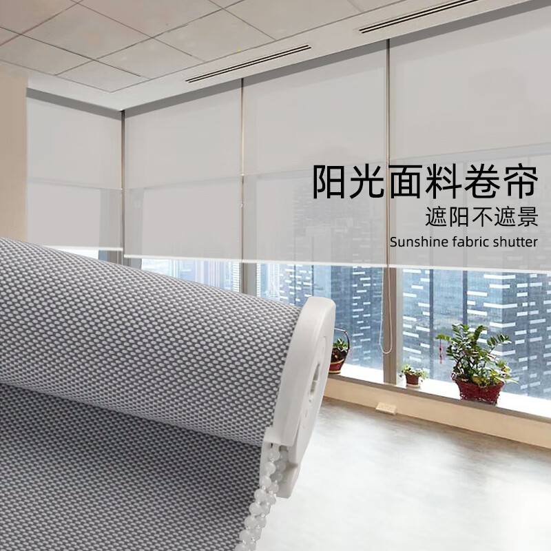 阳光面料卷帘酒店写字楼防晒办公室遮光阻燃公司遮阳透景电动窗帘 遮阳遮光[灰白色加厚遮光]