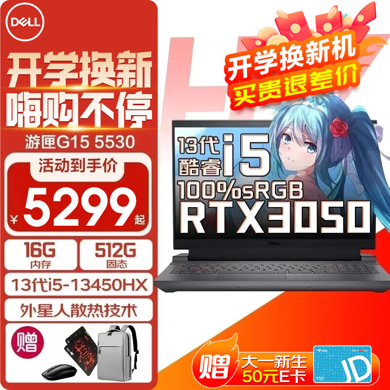 DELL 戴尔 游匣 G15 十代酷睿版 15.6英寸 游戏本 绿色 (酷睿i7-10870H、RTX 3060 6G、16GB、512GB SSD、1080P、IPS、165Hz、R2866N)