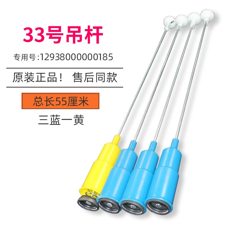 雅迎美的洗衣机吊杆平衡杆MB65-1000H MB50-2501GFMB50-X3001G3062G 33号美的吊杆 三蓝一黄 0185