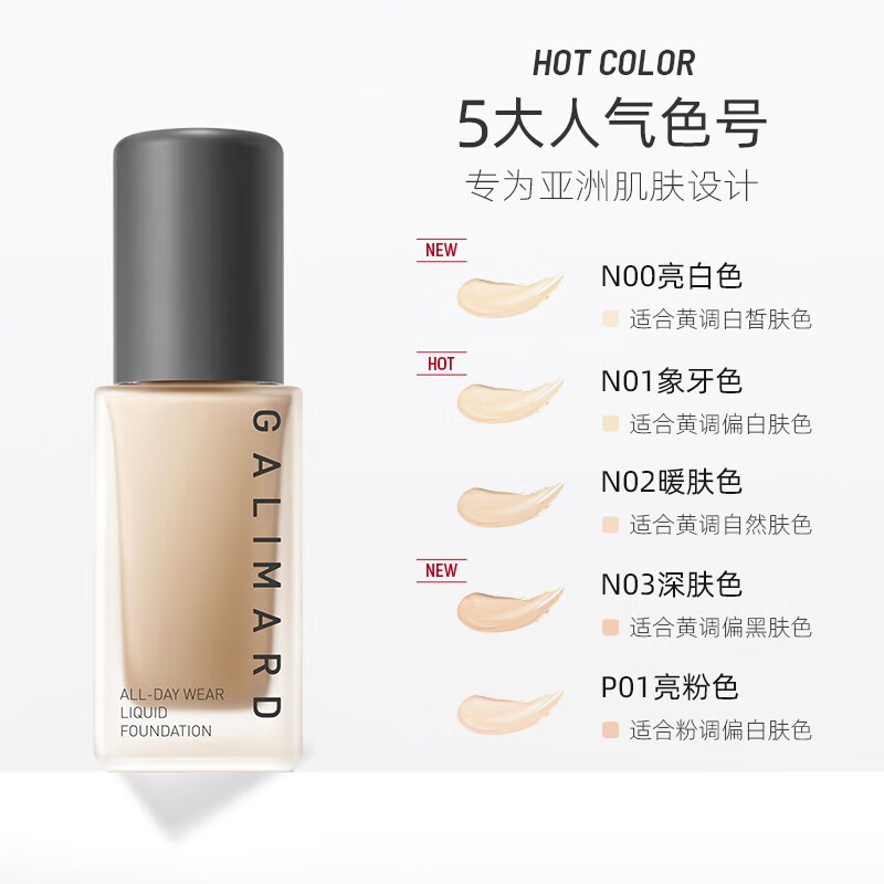嘉利玛虾青素2.0粉底液30ml持妆持色遮瑕控油抗氧化不暗沉 N02暖肤色(虾青素2.0粉底)