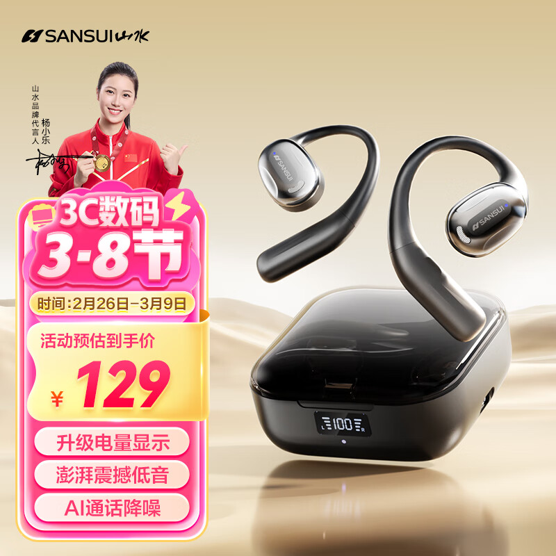 山水（SANSUI）【旗舰新品】TW93S 蓝牙耳机骨传导概念开放式不入耳真无线挂耳式运动降噪适用苹果小米华为 黑