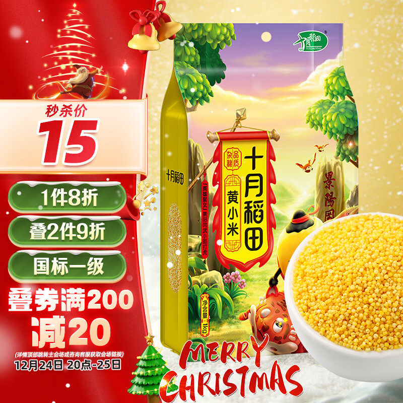 ʮ�µ��� ��С�� 2�С���� С���� ������� ���� ����һ����