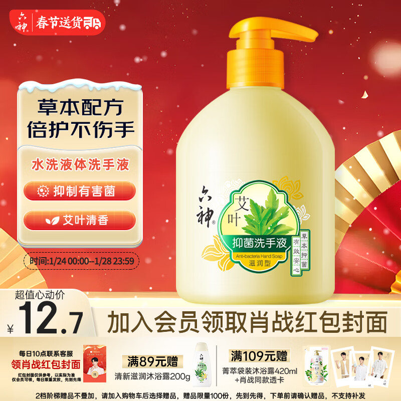 ���񡾰�Ҷ�־���ϴ��Һ500ml*1(��Ч�־�99.9% ��ˬ ���Ͽ��������)