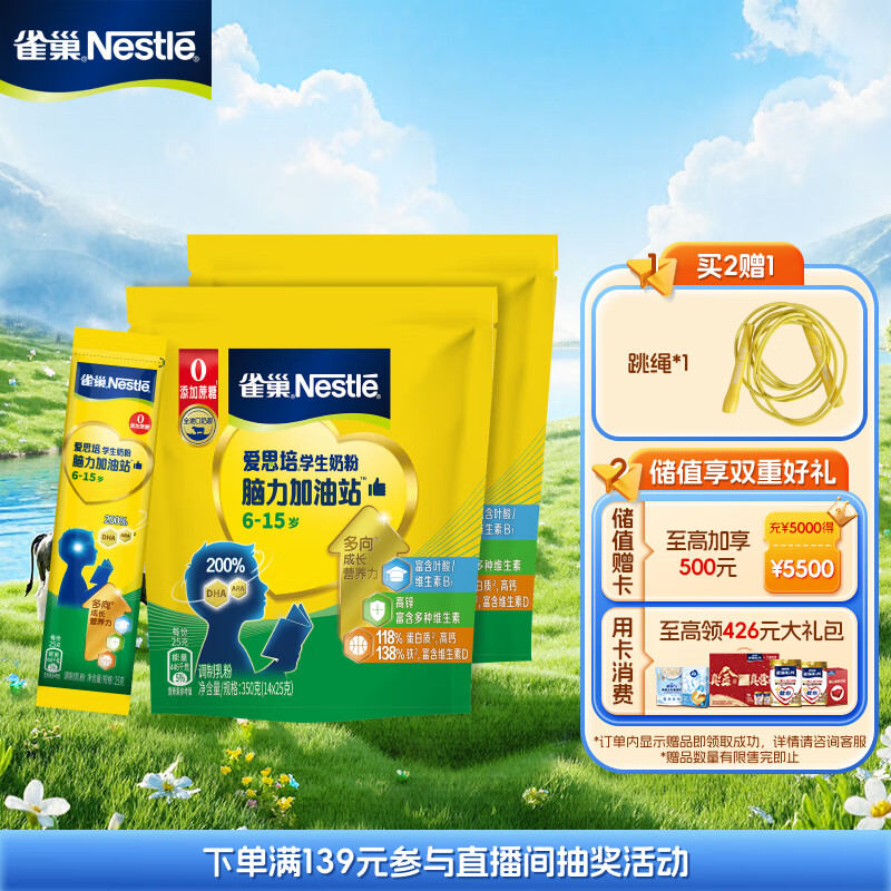 ȸ����Nestle����˼����������վ������ѧ���̷۸߸Ƹ�п6-15�� 350g*2