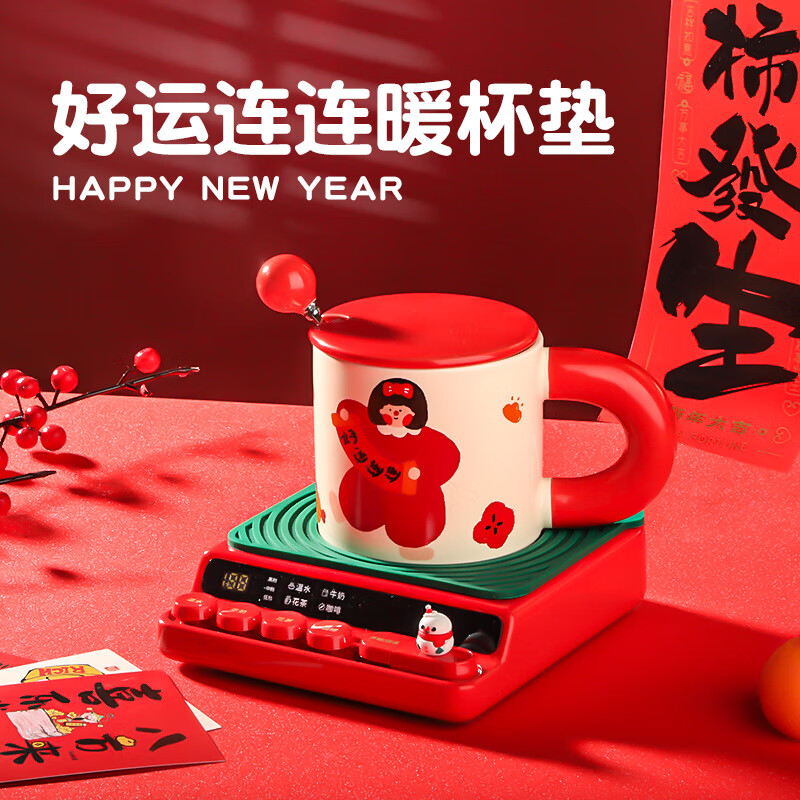 參趣保溫暖杯墊恒溫加熱杯墊保溫底座牛奶加熱器暖茶水可調(diào)溫生日禮物 紅雪人【杯墊+新年陶瓷杯】