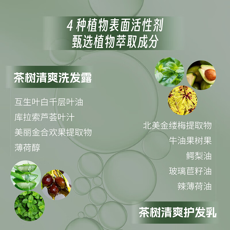 天然之扉 茶树清爽控油去屑薄荷清爽洗发露男女头皮清洁洗头水护发乳532ml 茶树清爽洗发露 532ml