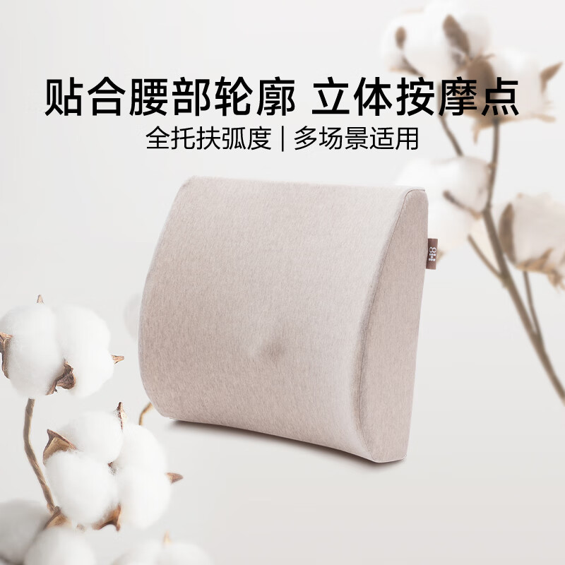 8H护腰靠垫腰靠汽车办公室靠枕沙发靠垫腰垫靠背孕妇腰枕K1混米色