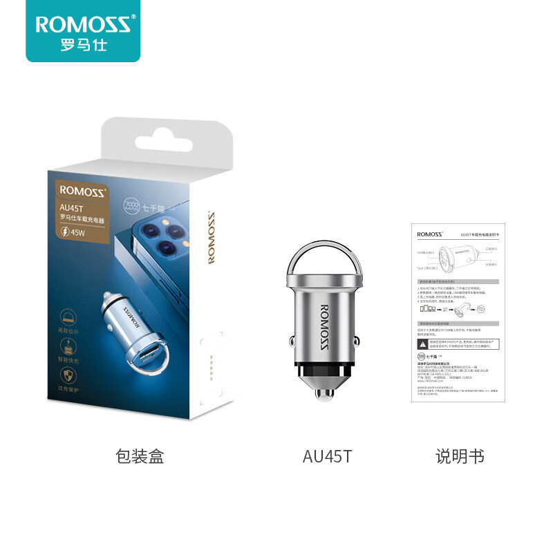 羅馬仕車載充電器快充汽車點(diǎn)煙器適用13pd20W一拖二轉(zhuǎn)換插頭 銀色