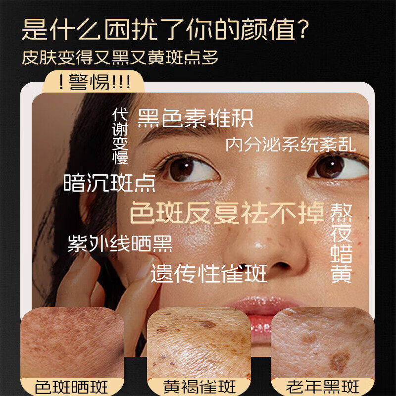 南京同仁堂旗舰正品祛斑霜美白淡化黑色素老年黄褐晒雀斑烟酰胺去黄提亮 3瓶疗程装 【立省180】