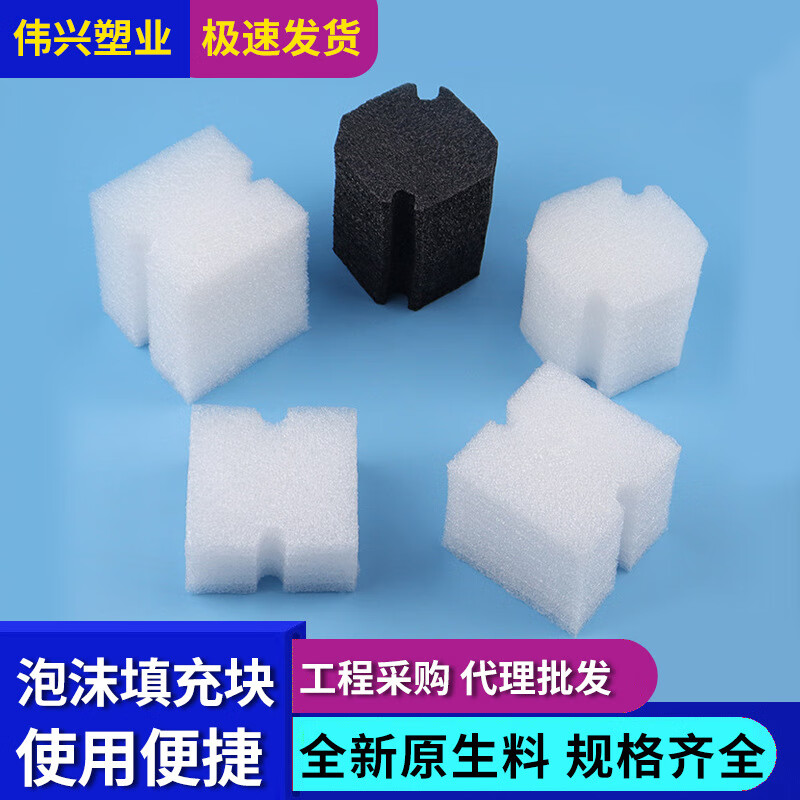pvc新款86型线盒填充泡沫堵块预埋穿筋盒封堵开关底盒泡沫垫模块 八角