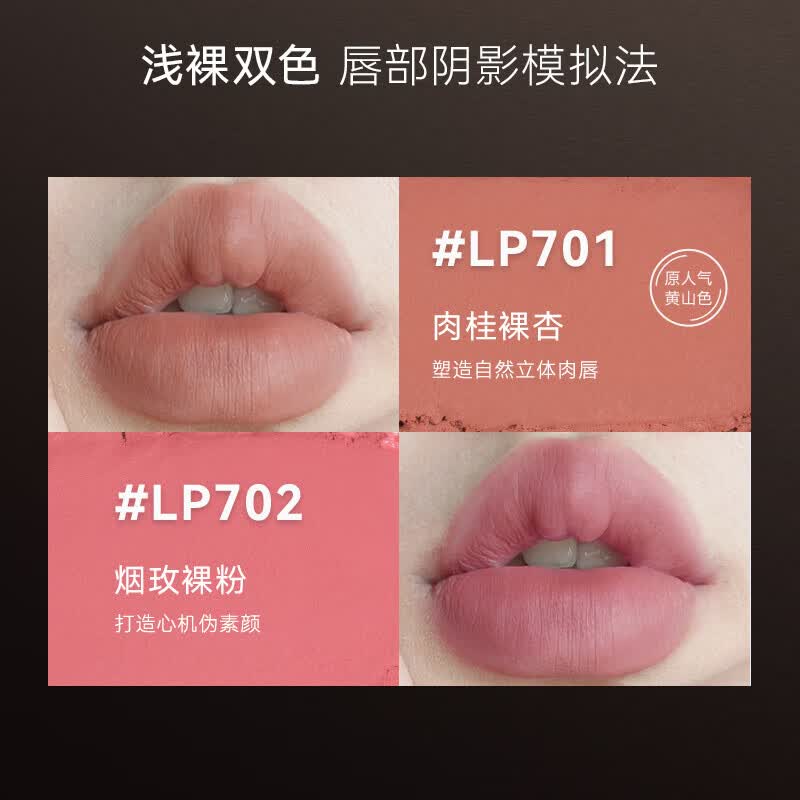OUT-OF-OFFICE双头OOO雾嘟口红笔唇线笔哑光雾面丰唇裸色不易掉色美妆 礼物 【人气断货王】#LP703奶油杏子
