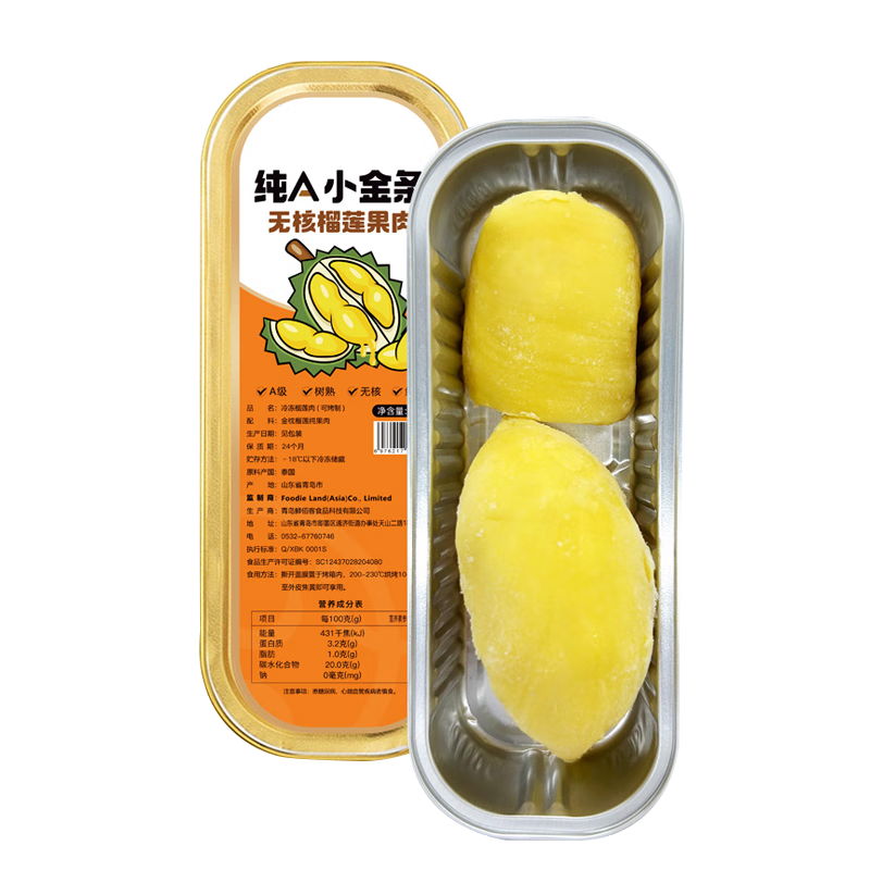 ����Ǣ̩�������䶳�����ⴿ��Һ���������޺˿������俾˫���տ����մ� 100g*10��ȥ�������� 139Ԫ