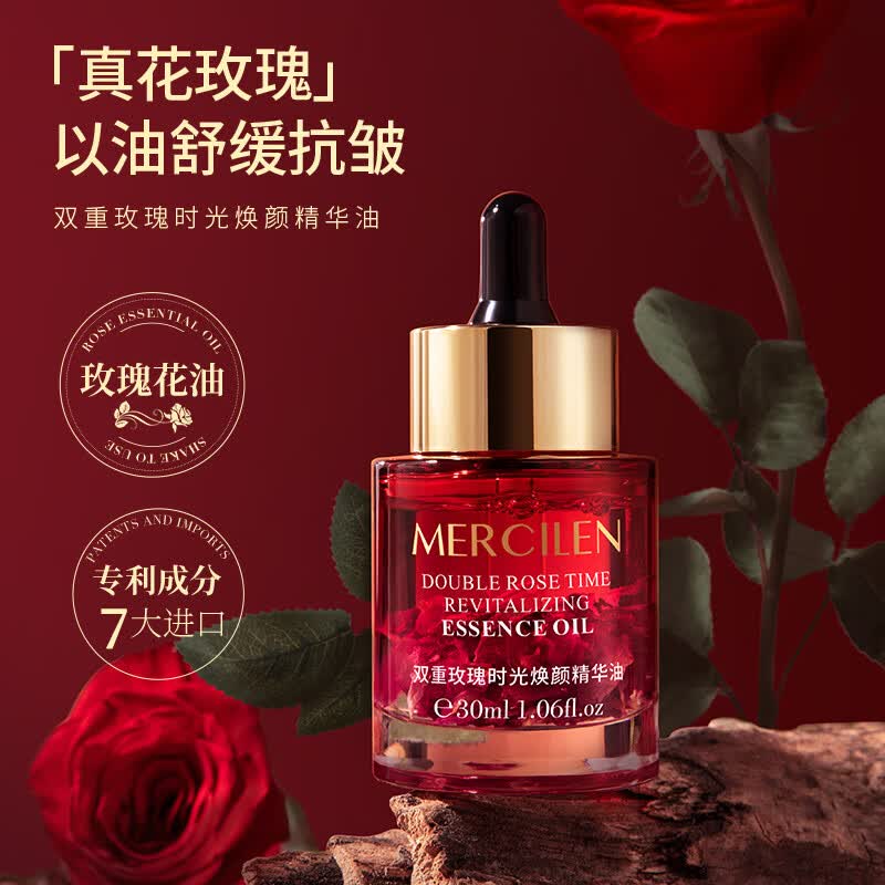 梦希蓝双重玫瑰时光焕颜精华油液面部以油养肤紧致抗皱精华 3瓶【实惠装】