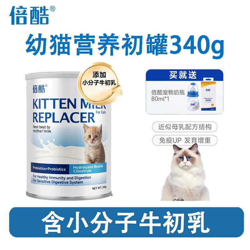 PetAg倍酷羊奶粉貓奶粉KMR一階段貓奶粉貓咪虛弱營養補充奶粉 1罐 340g 送80ml奶瓶