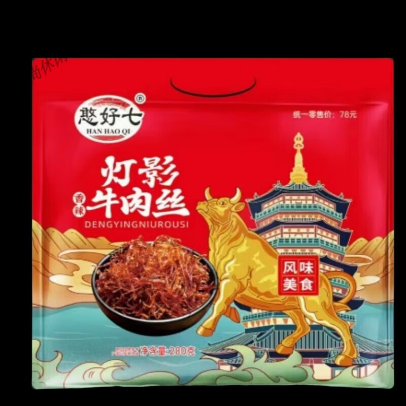 湖南张家界景区土特产憨好七牛肉丝开袋即食零食香辣味五香味280g 灯影牛肉丝280克(香辣味)