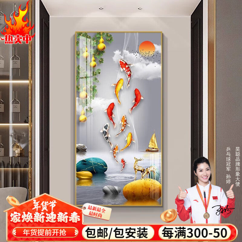 昊聪玄关装饰画进门入户正对走廊尽头过道挂画高端大气新款 九鱼聚财【H】 50*100【晶瓷镜面】 轻奢金框