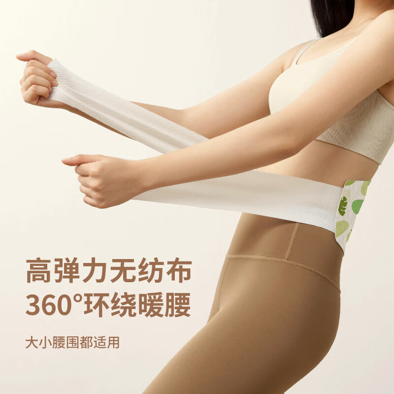 米卡博艾草暖腰贴蒸汽热敷暖腰带自发热护腰暖腹暖胃保宫暖大姨妈 10片【艾草热敷 暖腰暖腹】